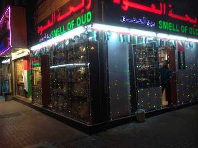 Smell of Oud LLc - Ras al Khaimah - +971 3 764 1379
