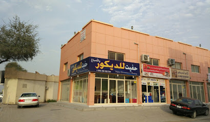 Hafeet Decor حفيت الديكور و الاصباغ - Dubai - +971 56 661 1883
