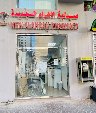 New Al Ahram Pharmacy - Ras al Khaimah - +971 2 644 2869