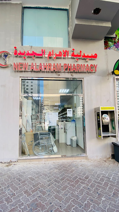 New Al Ahram Pharmacy - United Arab Emirates|Al Zahiyah - E16 - Abu Dhabi|F9VH+M3X