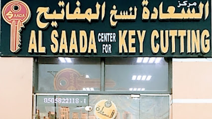 مركز السعادة نسخ مفاتيح - Al Saada for Key Cutting - Dubai - +971 50 582 2118