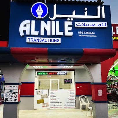 Al Nile Transactions - Ras al Khaimah - +971 58 576 3800