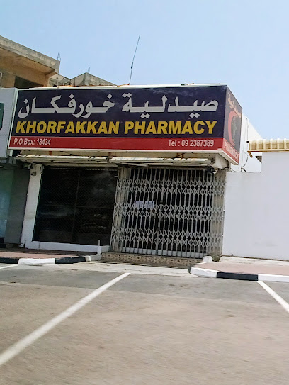 Khorfakkan Pharmacy - United Arab Emirates|البردي - Sharjah|88XX+MHQ