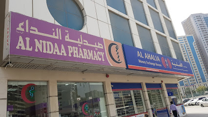 Wellnessplus Pharmacy (Al Nidaa pharmacy LLC) - Ras al Khaimah - +971 55 392 0986