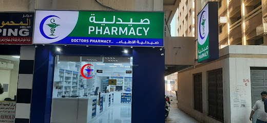Doctors Pharmacy - Ras al Khaimah - +971 6 561 4813