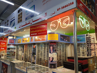 AL JAMAL OPTICS..GHALILAH RASALKHAIMAH..RTA APPROVED EYE TEST CENTRE FOR RASALKHAIMAH DRIVING LICENCE ONLY - Fujairah - +971 7 266 6326