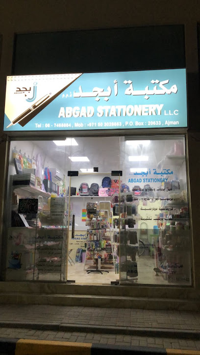 مكتبة ابجد - Abgad Stationery - United Arab Emirates|Al Hamidiya 2 - Ajman|CG4P+HXQ