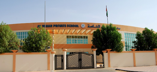Al Yahar Private Kinder Garten School - Ras al Khaimah - +971 3 781 4454