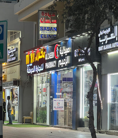 عيادة ساسان التخصصية للعيون - Fujairah - +971 3 751 2447