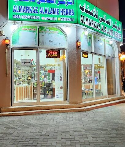 International Center for Herbs - Ras al Khaimah - +971 55 613 0744