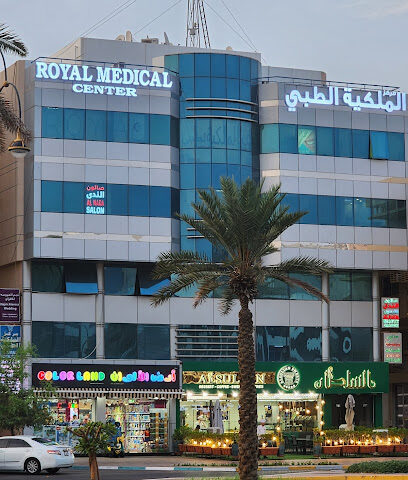 Royal Medical Center - Fujairah - +971 3 766 1900