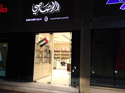 Rasasi Perfumes - Al Manaseer - Al Ain الرصاصي للعطور - المناصير - العين - Ras al Khaimah - +971 3 767 1654