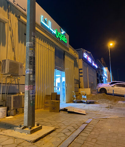 Falcon Pack Abu Dhabi - Al Ain Sales Center فالكون باك أبوظبي العين مركز مبيعات - Fujairah - +971 3 761 0298