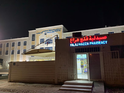 Falaj Hazaa Pharmacy - Ras al Khaimah - +971 3 780 6111