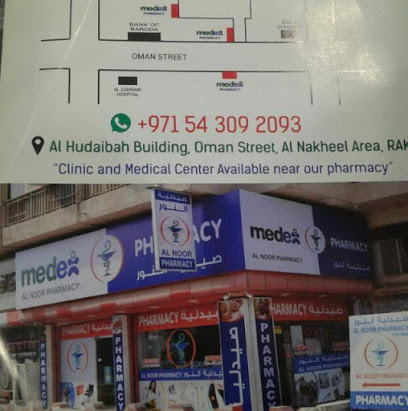 Novo Pharmacy - Al Noor - Ras al Khaimah - +971 7 233 3729