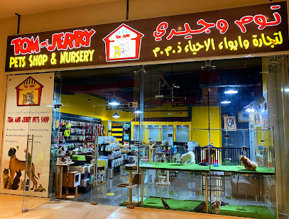 Tom and Jerry Pet Shop and Nursery - Ras al Khaimah - +971 4 548 5808