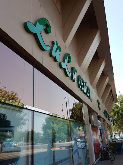 Lulu Al Ain Pharmacy - United Arab Emirates|A|Al Ain. Lulu Hypermarket