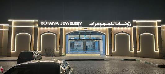مركز روتانا للمجوهرات - Dubai -