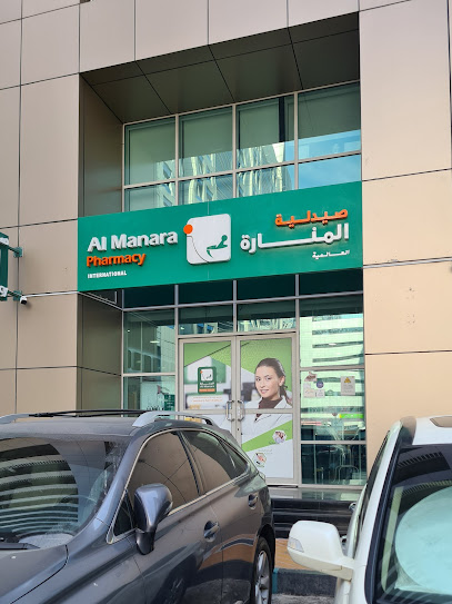 Al Manara Pharmacy - International Al Nahyan - United Arab Emirates|near Al Maʹmourah Street - Al Nahyan - Abu Dhabi|Ground Floor