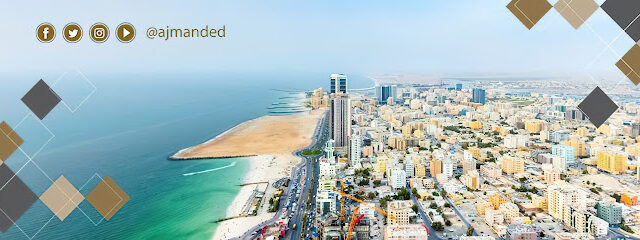 دائرة التنمية الاقتصادية عجمان - Ajman Department of Economic Development - Dubai - +971 6 703 3888