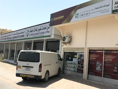 LOUZAKA TRADING LLC RAK BRANCH - Fujairah - +971 50 995 0786