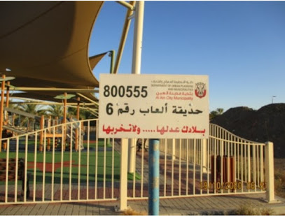 حديقة ألعاب مصغرة 6 - Fujairah - +971 3 712 8000