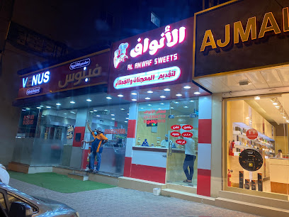 Al Anwaf Sweets - Ras al Khaimah - +971 9 238 4719