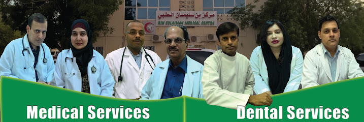 Bin Sulaiman Medical Centre - United Arab Emirates|Al Mutaw'ah - Abu Dhabi|6Q56+F22