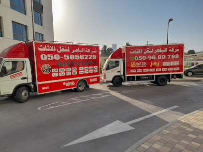 Al Bahir Furniture Movers - Fujairah - +971 50 968 9798