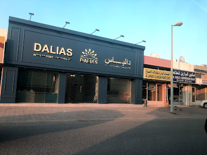 Dalias Interior Design Decoration - Dubai - +971 55 846 4881