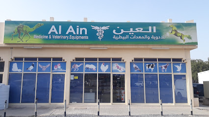 AL AIN MEDICINE &VETERINARY EQU.العين البيطرية - Ras al Khaimah - +971 7 246 2446