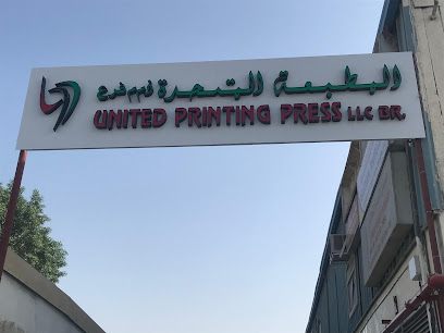 United Printing Press L.L.C - Ras al Khaimah -