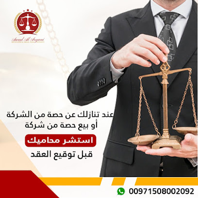 Dr.Awad Alaryani Advocates Legal Consultancy - Dubai - +971 50 800 2092