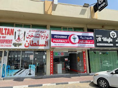 Peshawar pharmacy صيدلية بيشاور - Ras al Khaimah - +971 52 294 1817