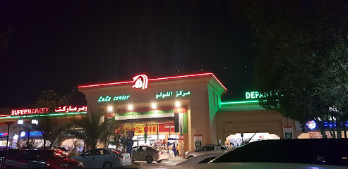 Al Ansari Exchange, Lulu Village Branch - Fujairah - +971 4 254 4118