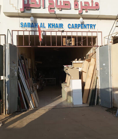 منجرة حمد سباع Hamad Sbaa Carpentry Workshop - Dubai - +971 50 838 3187
