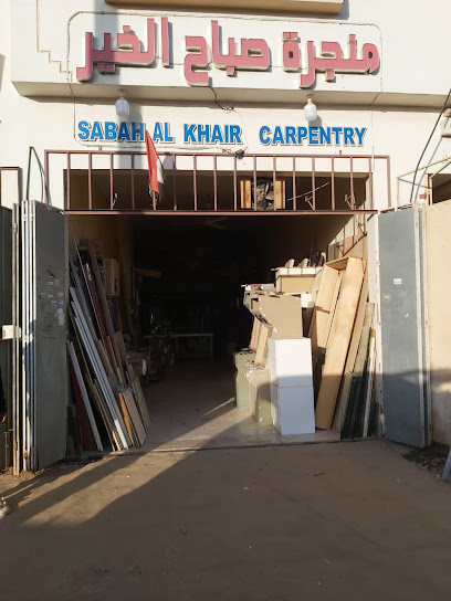 منجرة حمد سباع Hamad Sbaa Carpentry Workshop - United Arab Emirates|Industrial Area - Abu Dhabi|5QR4+GQG