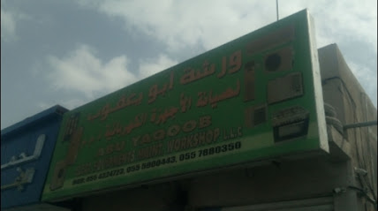 Abu Yaqoob a/c repairing and service - Sharjah - +971 55 432 4723