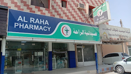 AL RAHA PHARMACY RAS AL-KHAIMAH - Ras al Khaimah - +971 7 266 3433