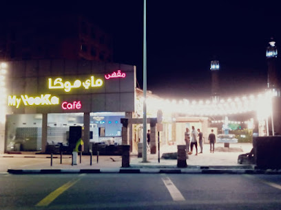 My hooka café - Fujairah - +971 56 280 5550