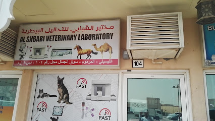 مختبر الشبابي Alshbabi Vet Lab - Dubai - +971 56 424 2283