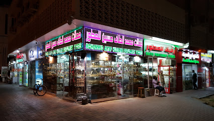 Mohammed Altaf Hussain Perfumery Shop - Ras al Khaimah - +971 54 545 8244