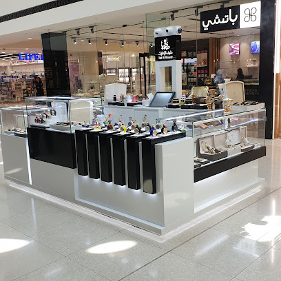 طيف الامارات العطور Taif Al Emarat Perfumes - Ras al Khaimah - +971 56 777 2133