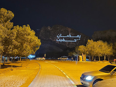 Ramadan at hafeet - Fujairah -