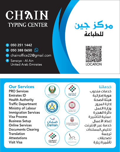 مركز جين للطباعة Chain typing Centre - United Arab Emirates|Industrial Area - Abu Dhabi