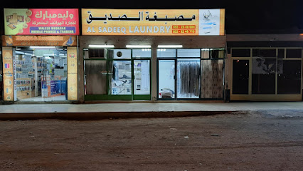 AL SADEEQ LAUNDRY (BOMBAY LAUNDRY) - Dubai - +971 52 824 6718