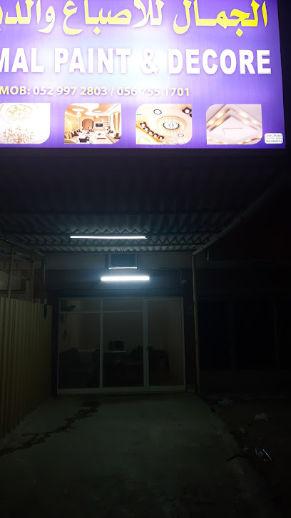Al Jamal paint&decore - United Arab Emirates|Dhadna - الفجيرة|Rugaylat Rd|G9C4+V36