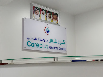 Careplus medical center - Fujairah - +971 6 747 3341