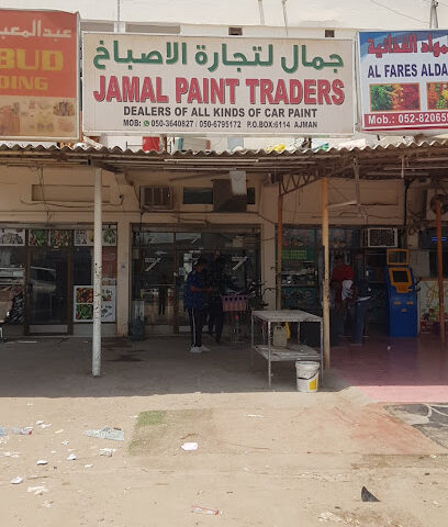 Jamal Auto Paint Trading - Fujairah - +971 50 364 0827