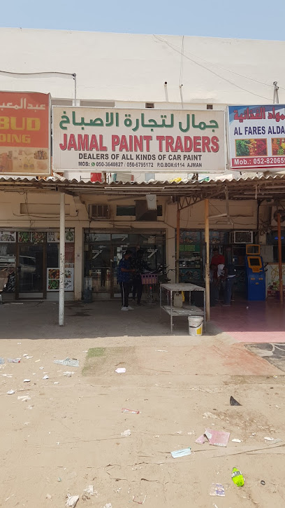 Jamal Auto Paint Trading - United Arab Emirates|Ajman Industrial 2 - Ajman